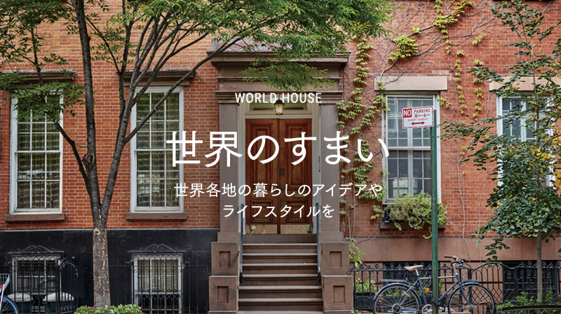 world_house