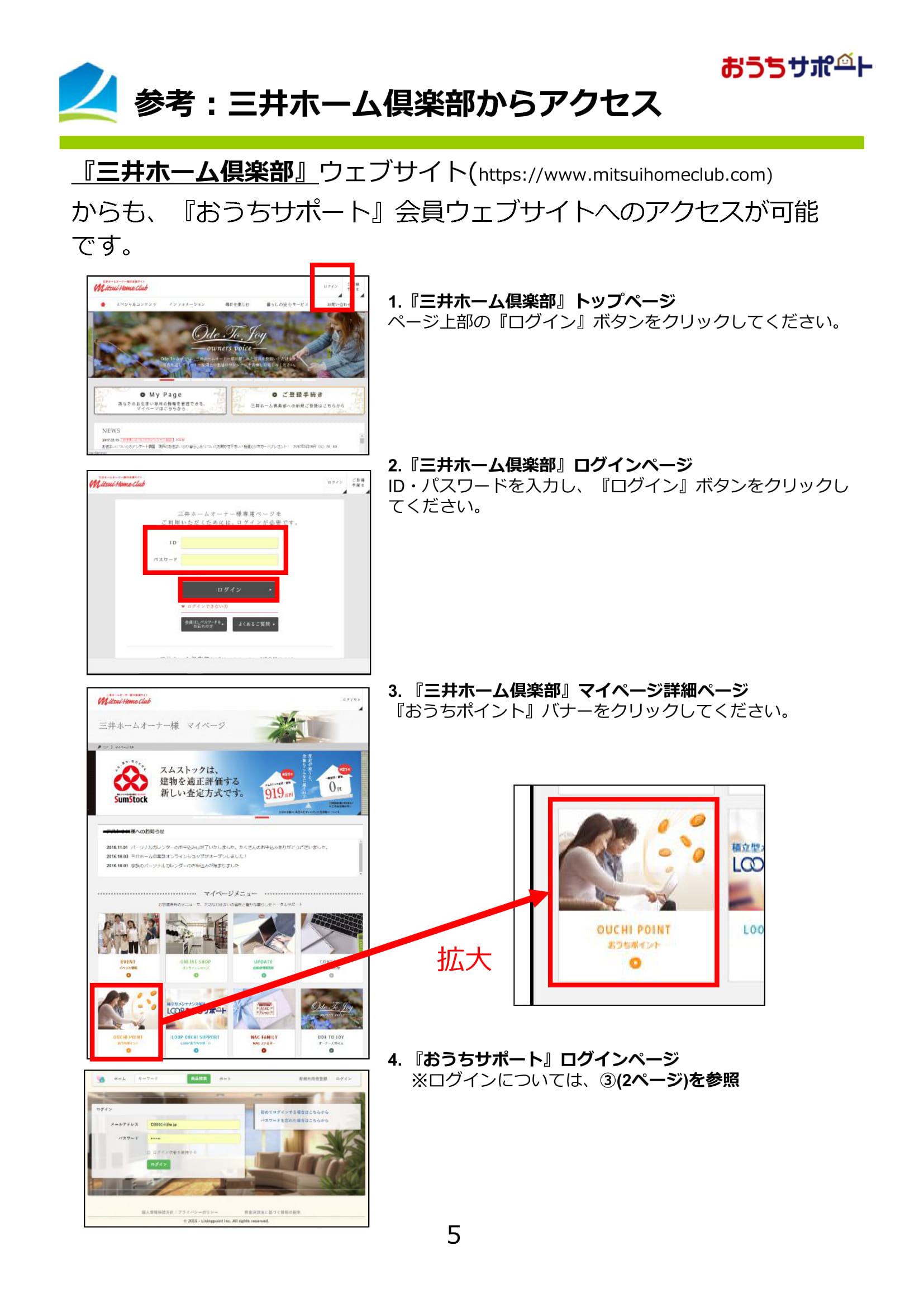 よくあるご質問 三井ホーム倶楽部 Com