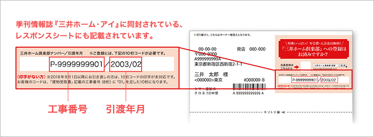よくあるご質問 三井ホーム倶楽部 Com