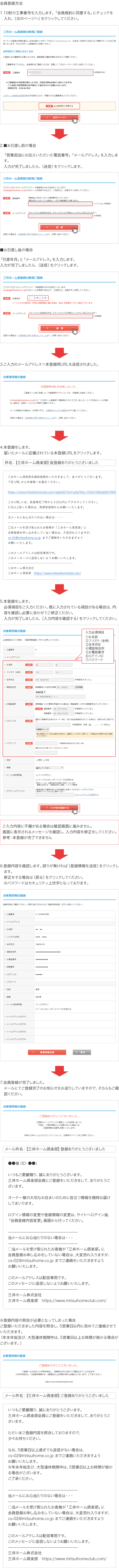 よくあるご質問 三井ホーム倶楽部 Com