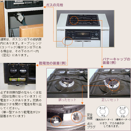 困ったときのお手入れガイド Q A 編 ガスコンロ 三井ホーム倶楽部 Com