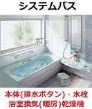 システムバス