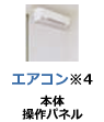 エアコン