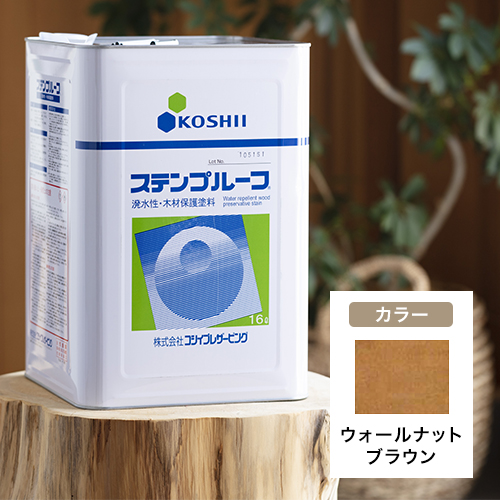 屋外木製品用塗料(バルコニー・ランバーデッキ用)ウォールナットブラウン