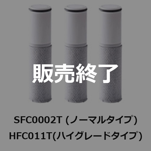 スパウトイン 浄水カートリッジ (3個入り) [三菱ケミカル・クリンスイ]※旧品番※